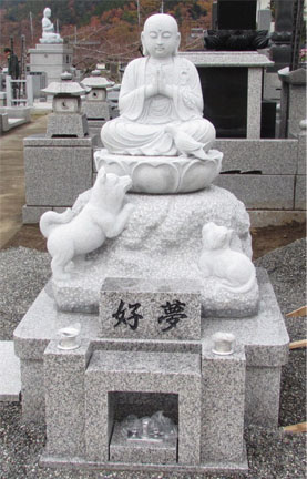 ペット供養塔『好夢』