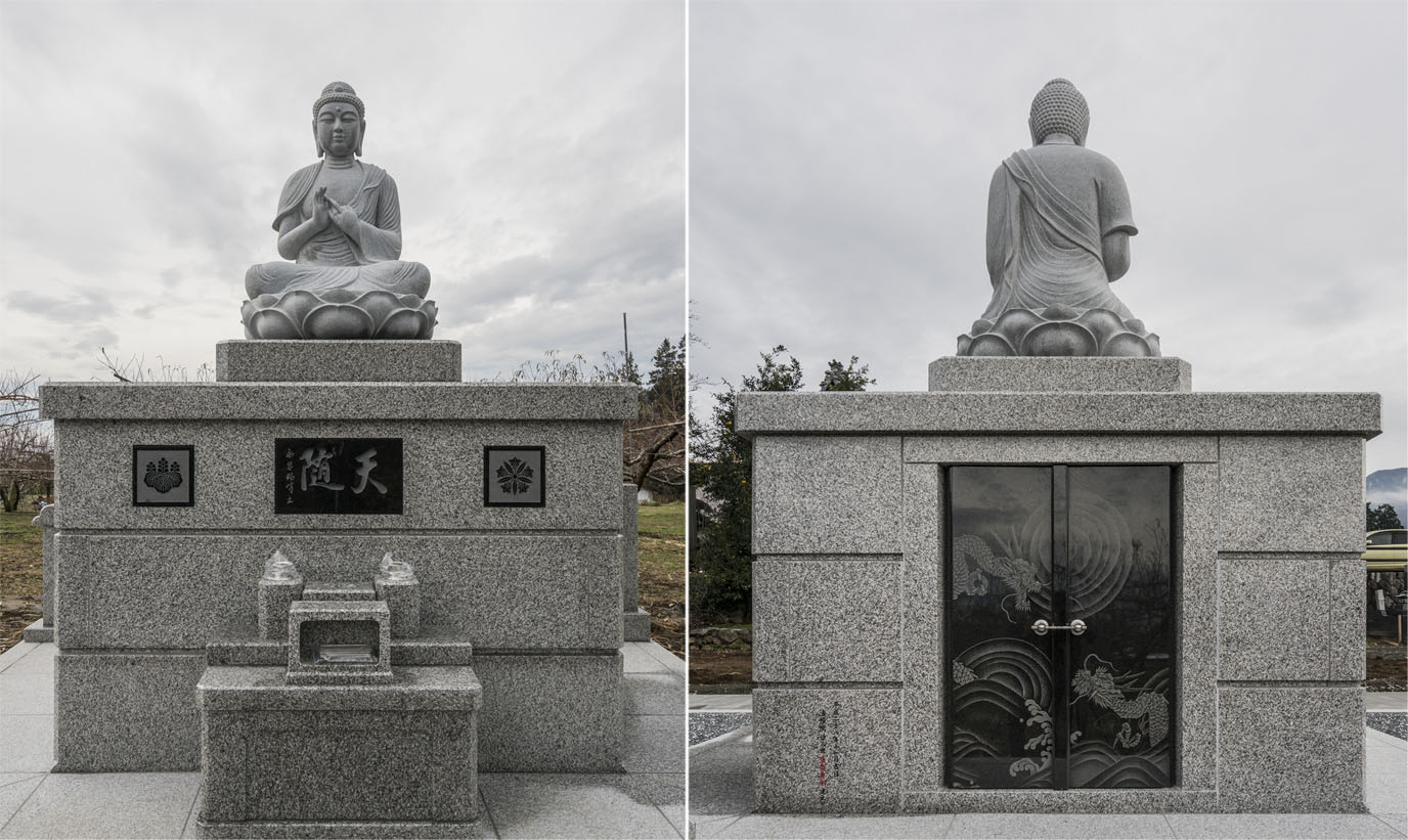 永代供養墓『随天』